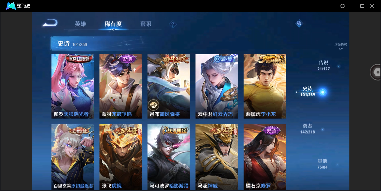 WZHMY3266341王者荣耀账号详情图16 WZHMY3266341王者荣耀账号详情图16