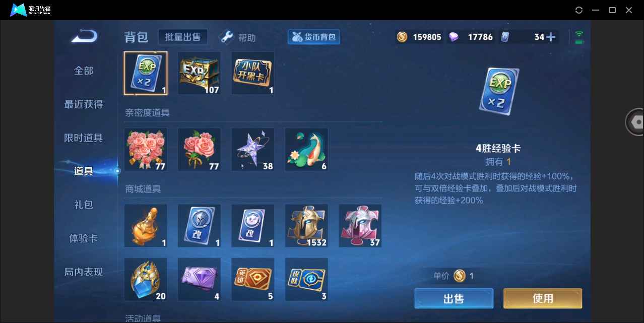 WZHMY3266341王者荣耀账号详情图24 WZHMY3266341王者荣耀账号详情图24