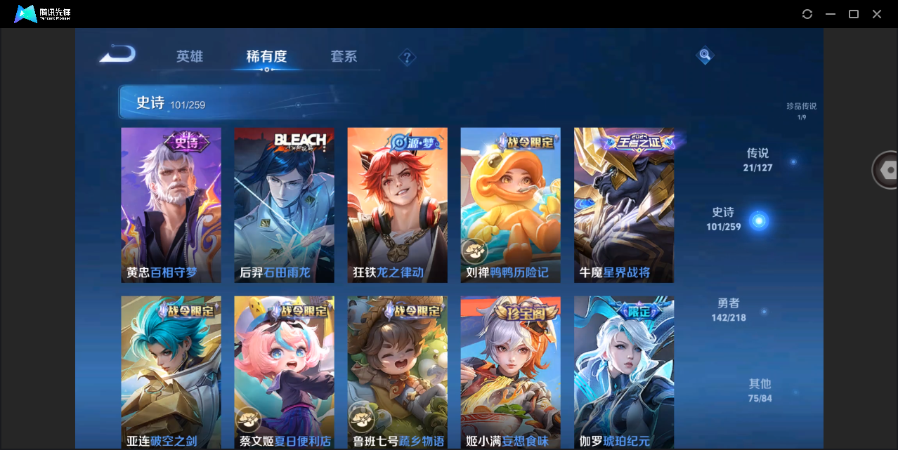 WZHMY3266341王者荣耀账号详情图14 WZHMY3266341王者荣耀账号详情图14
