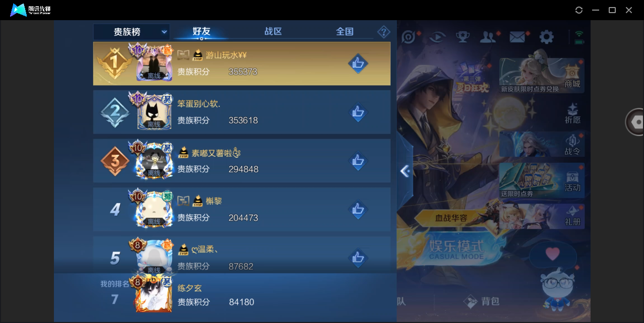 WZHMY3266341王者荣耀账号详情图23 WZHMY3266341王者荣耀账号详情图23