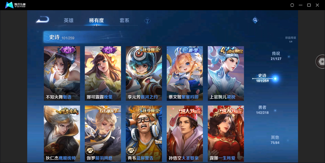 WZHMY3266341王者荣耀账号详情图17 WZHMY3266341王者荣耀账号详情图17