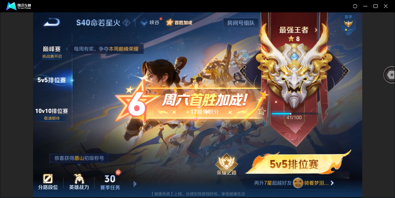WZHMY3266341王者荣耀账号详情图25 WZHMY3266341王者荣耀账号详情图25