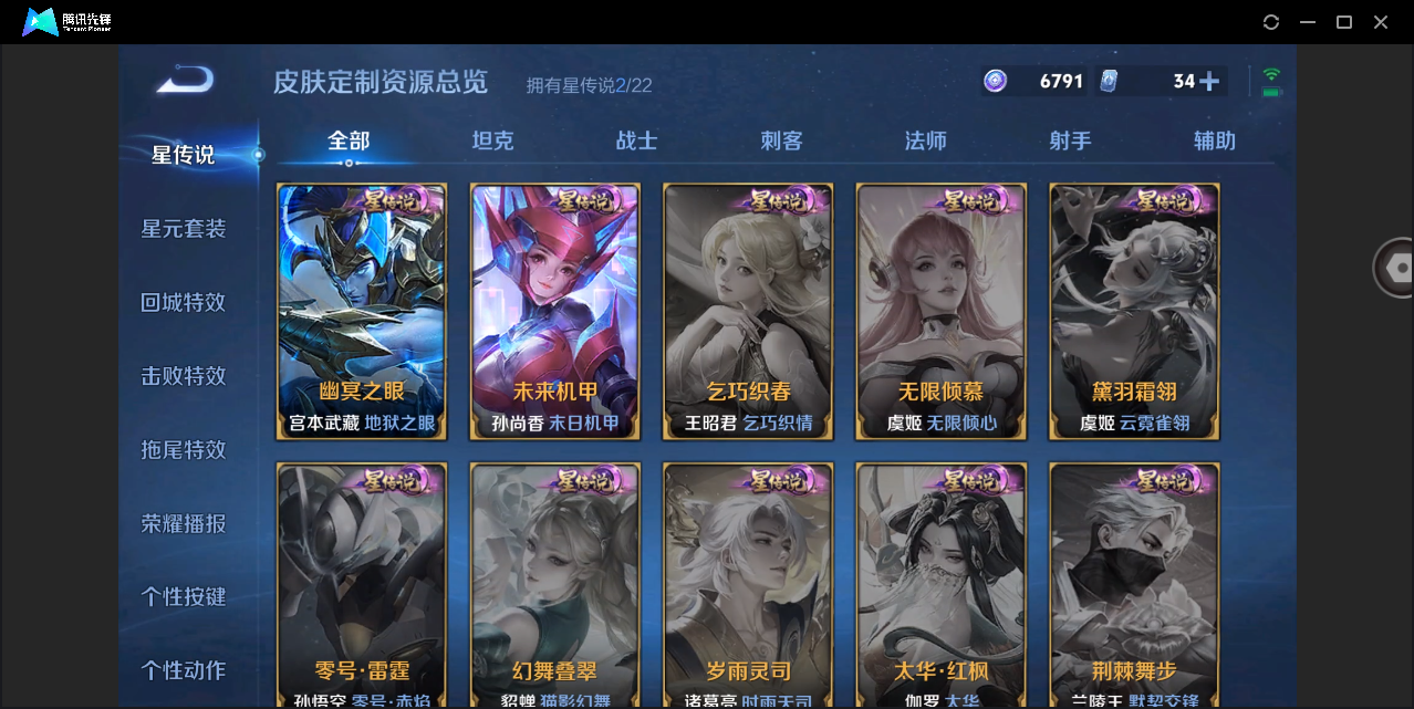 WZHMY3266341王者荣耀账号详情图12 WZHMY3266341王者荣耀账号详情图12