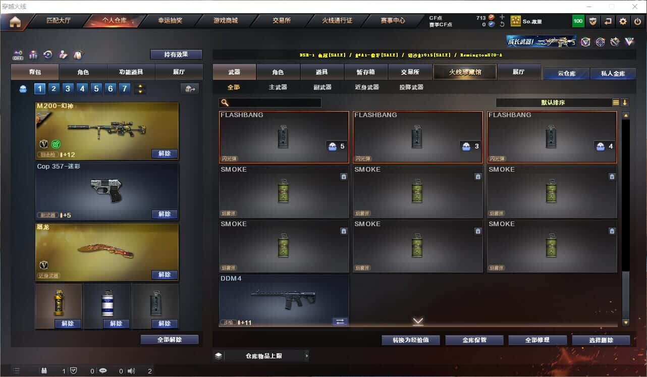 CFQM328738穿越火线账号详情图17 CFQM328738穿越火线账号详情图17