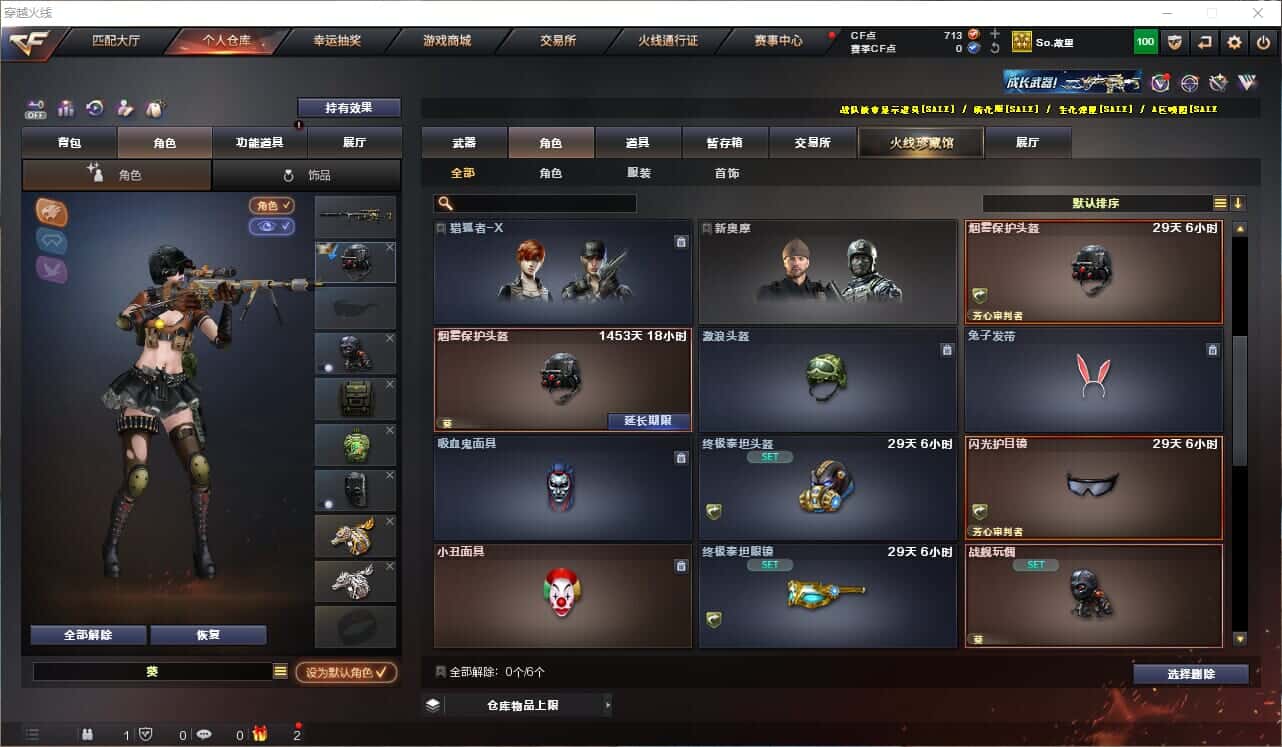 CFQM328738穿越火线账号详情图19 CFQM328738穿越火线账号详情图19