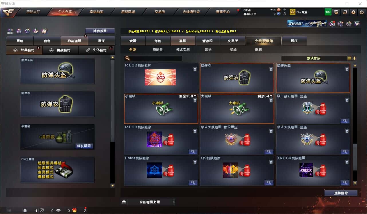 CFQM328738穿越火线账号详情图26 CFQM328738穿越火线账号详情图26