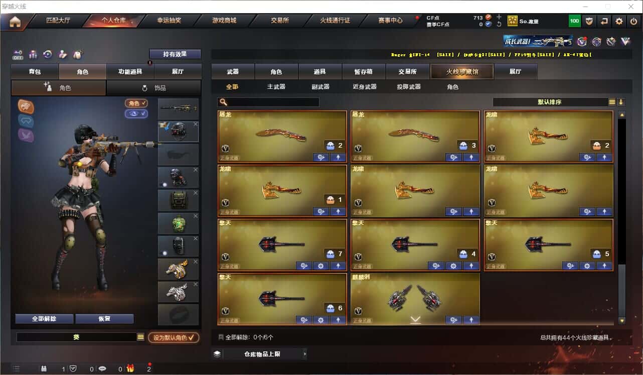 CFQM328738穿越火线账号详情图6 CFQM328738穿越火线账号详情图6