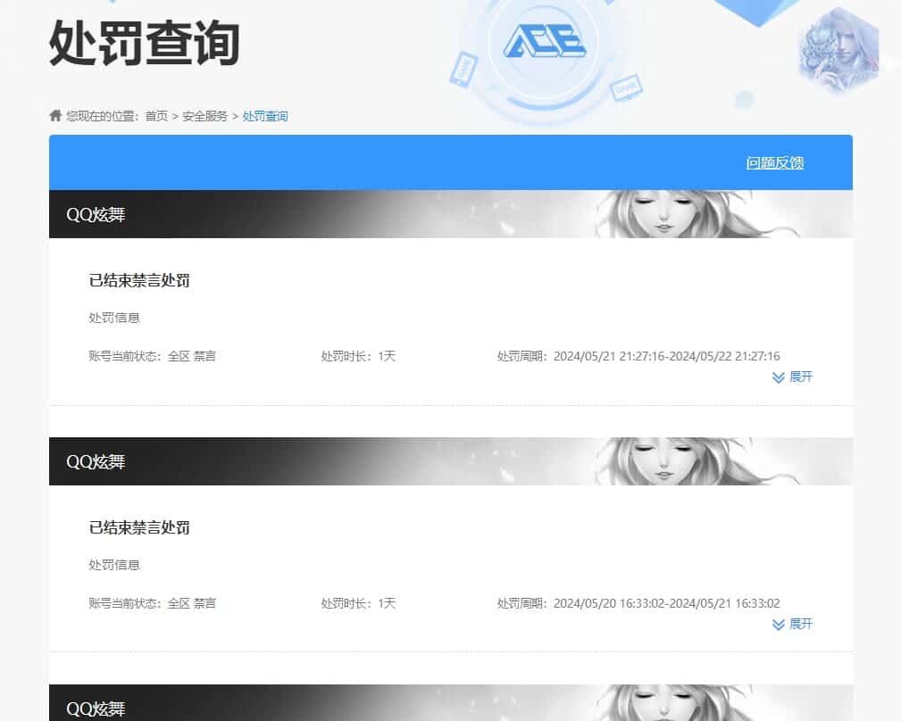 CFQM328738穿越火线账号详情图33 CFQM328738穿越火线账号详情图33