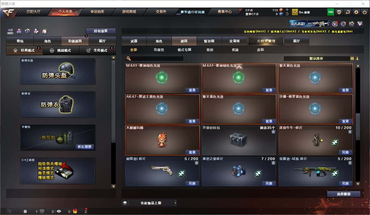 CFQM328738穿越火线账号详情图23 CFQM328738穿越火线账号详情图23