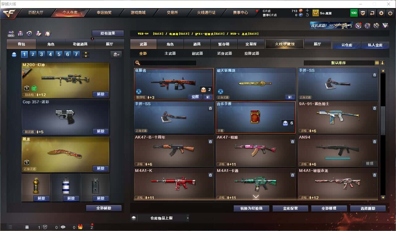 CFQM328738穿越火线账号详情图12 CFQM328738穿越火线账号详情图12