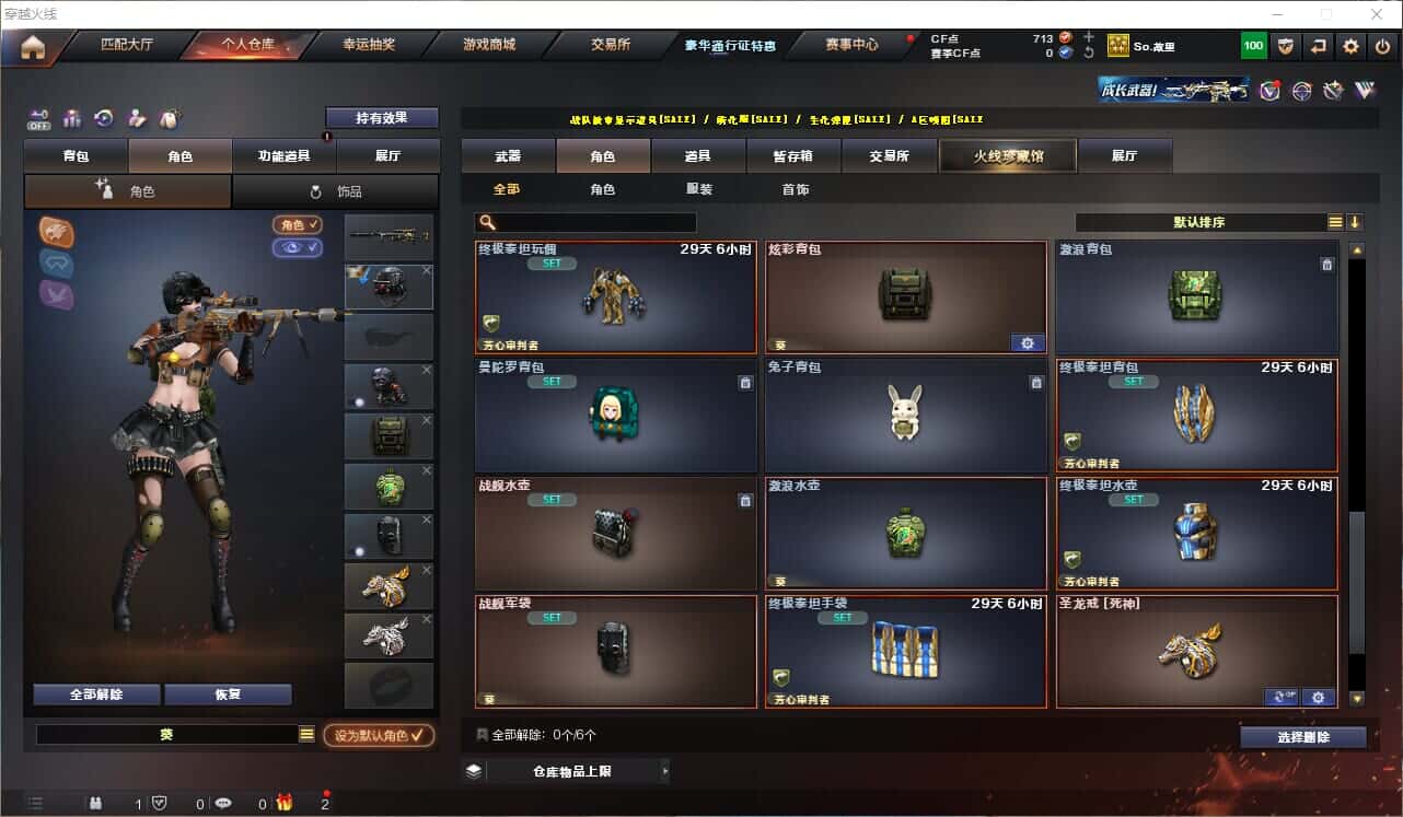 CFQM328738穿越火线账号详情图20 CFQM328738穿越火线账号详情图20