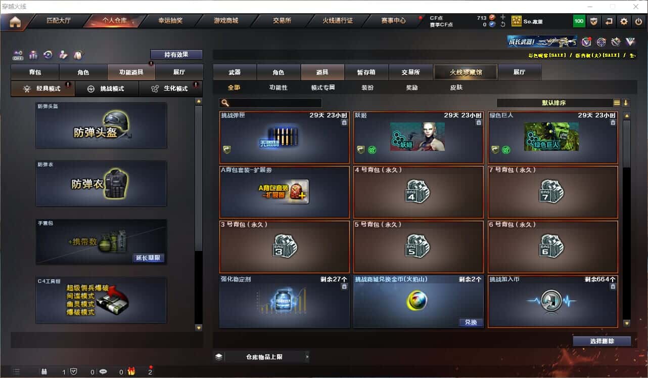 CFQM328738穿越火线账号详情图22 CFQM328738穿越火线账号详情图22