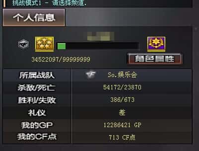 CFQM328738穿越火线账号详情图34 CFQM328738穿越火线账号详情图34