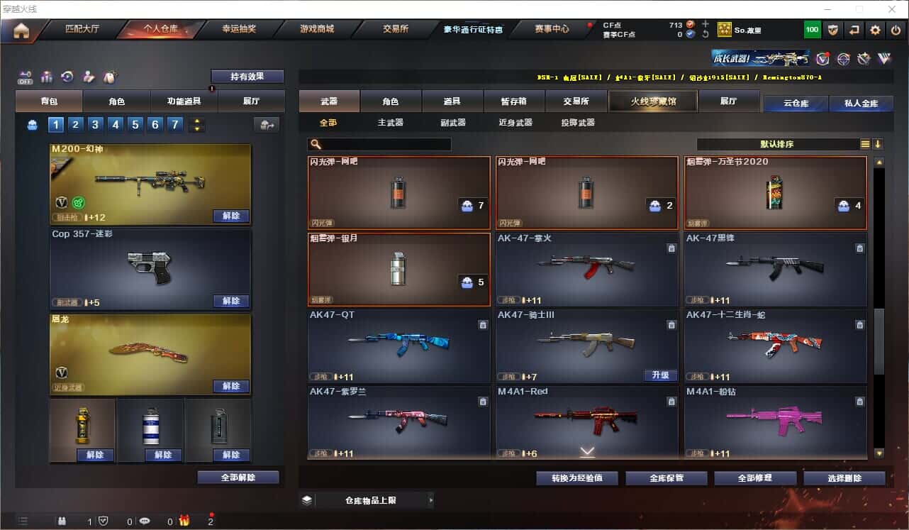 CFQM328738穿越火线账号详情图16 CFQM328738穿越火线账号详情图16