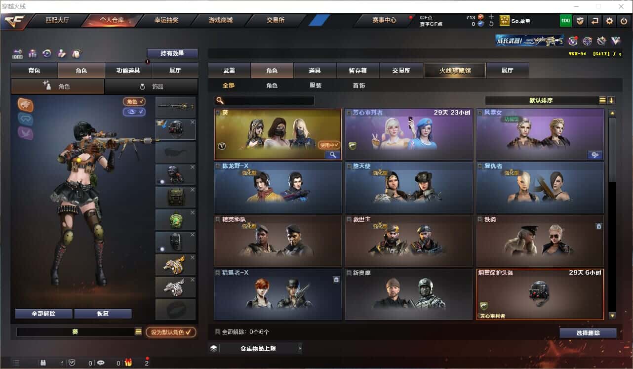 CFQM328738穿越火线账号详情图8 CFQM328738穿越火线账号详情图8