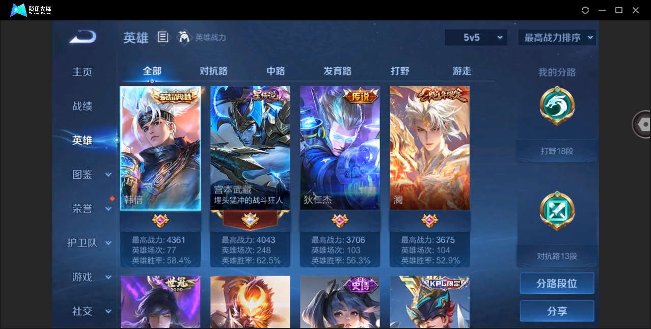 WZHMY3266400王者荣耀账号详情图3 WZHMY3266400王者荣耀账号详情图3