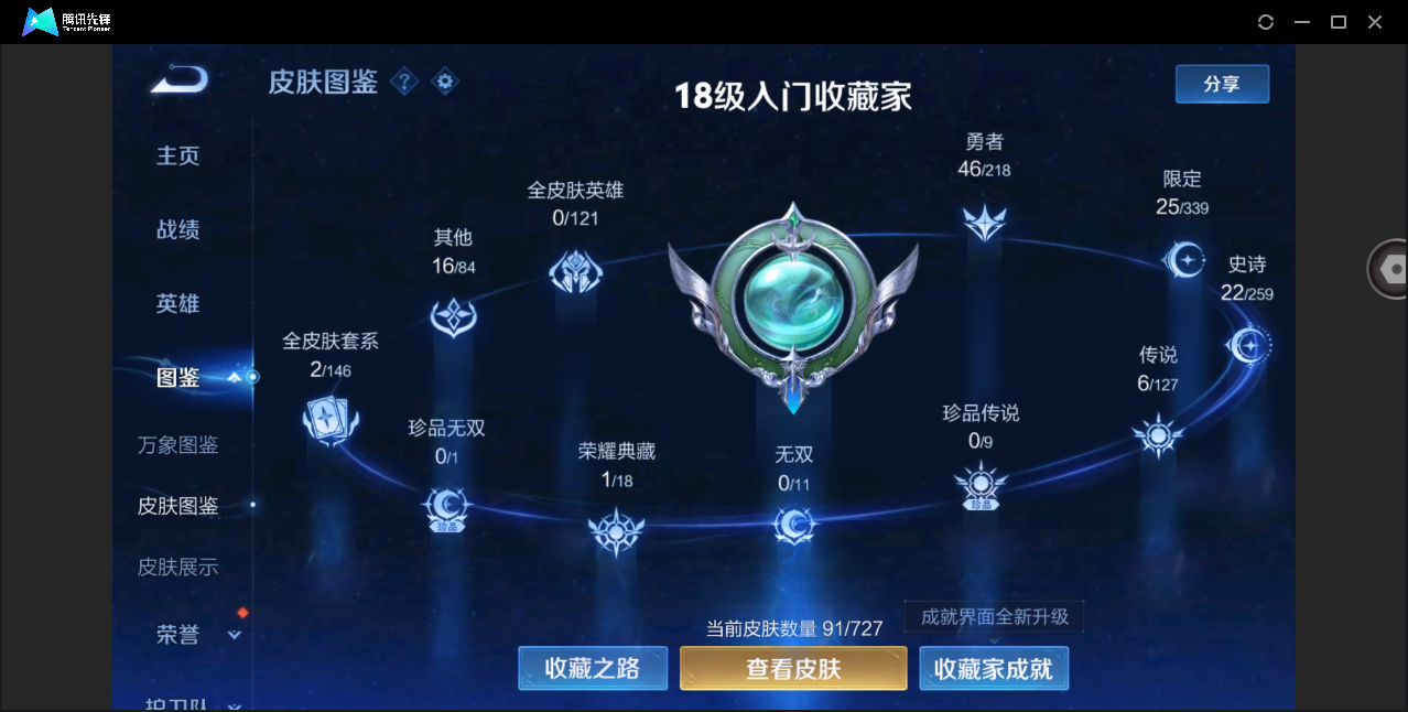 WZHMY3266400王者荣耀账号详情图5 WZHMY3266400王者荣耀账号详情图5