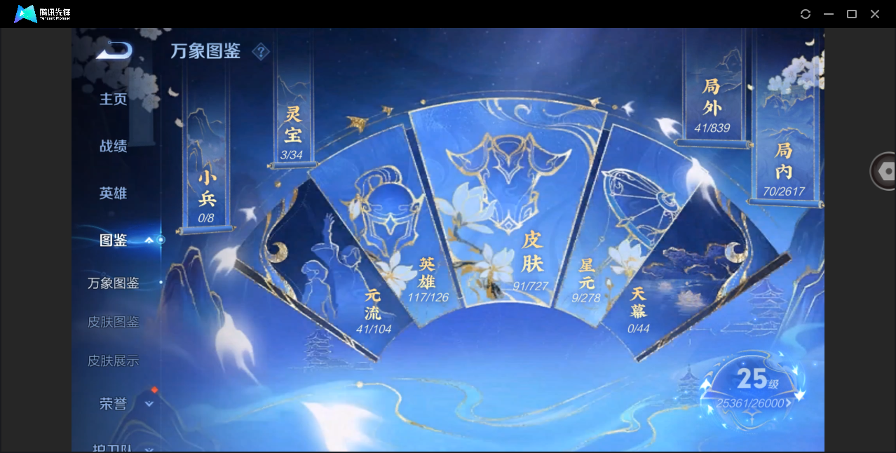 WZHMY3266400王者荣耀账号详情图4 WZHMY3266400王者荣耀账号详情图4
