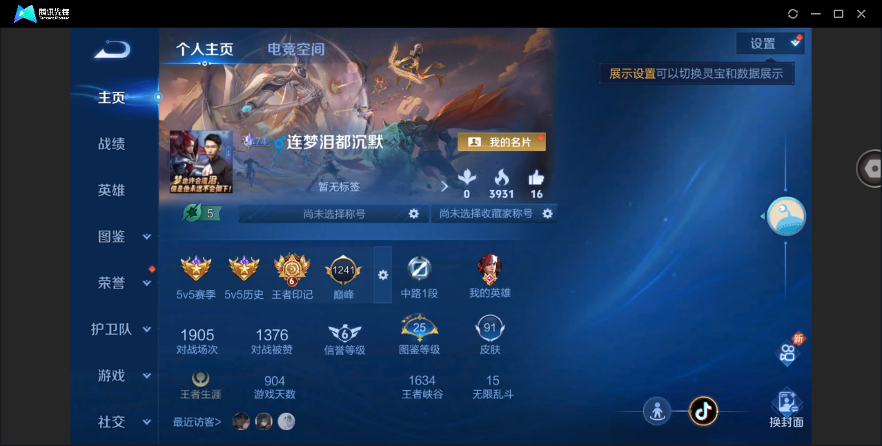 WZHMY3266400王者荣耀账号详情图2 WZHMY3266400王者荣耀账号详情图2