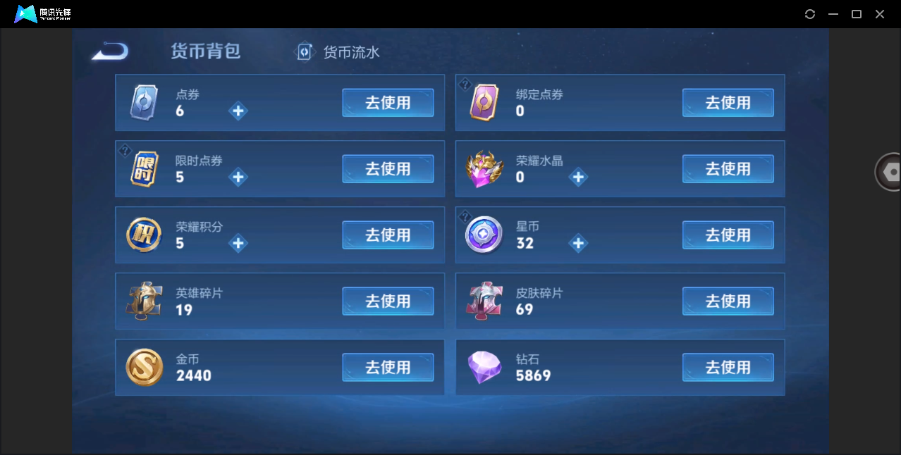 WZHMY3266400王者荣耀账号详情图12 WZHMY3266400王者荣耀账号详情图12