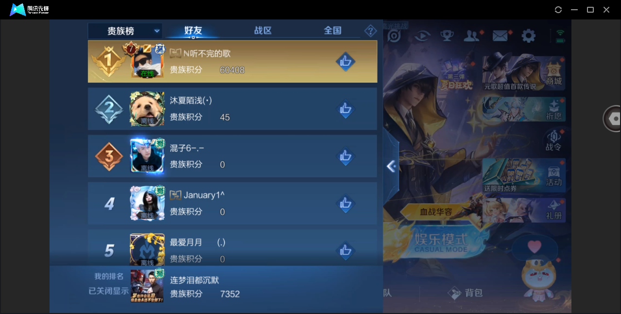 WZHMY3266400王者荣耀账号详情图15 WZHMY3266400王者荣耀账号详情图15