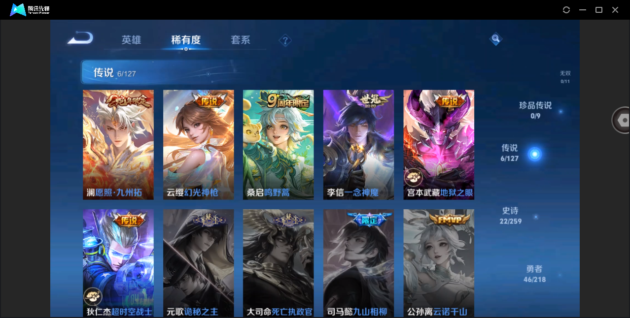 WZHMY3266400王者荣耀账号详情图7 WZHMY3266400王者荣耀账号详情图7