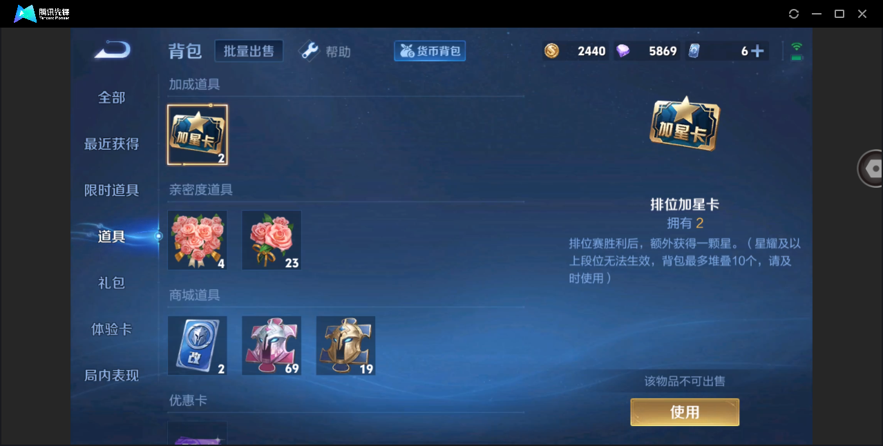 WZHMY3266400王者荣耀账号详情图13 WZHMY3266400王者荣耀账号详情图13