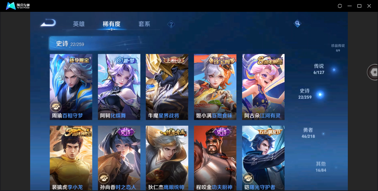 WZHMY3266400王者荣耀账号详情图9 WZHMY3266400王者荣耀账号详情图9