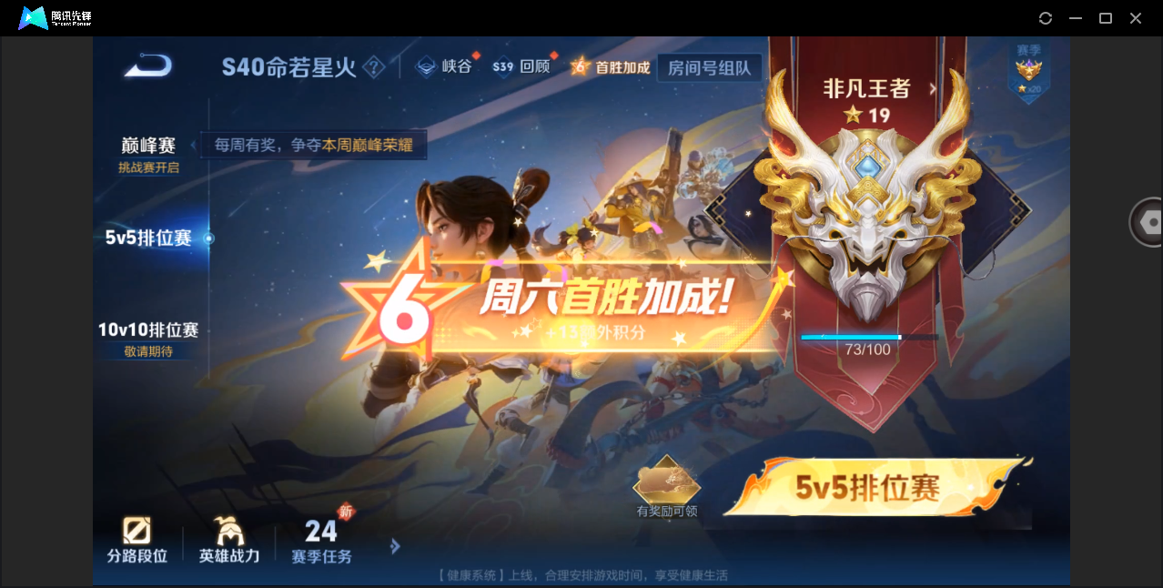 WZHMY3266400王者荣耀账号详情图16 WZHMY3266400王者荣耀账号详情图16