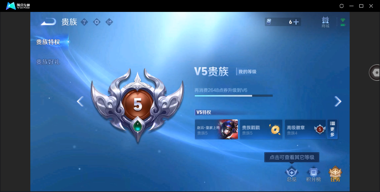 WZHMY3266400王者荣耀账号详情图14 WZHMY3266400王者荣耀账号详情图14