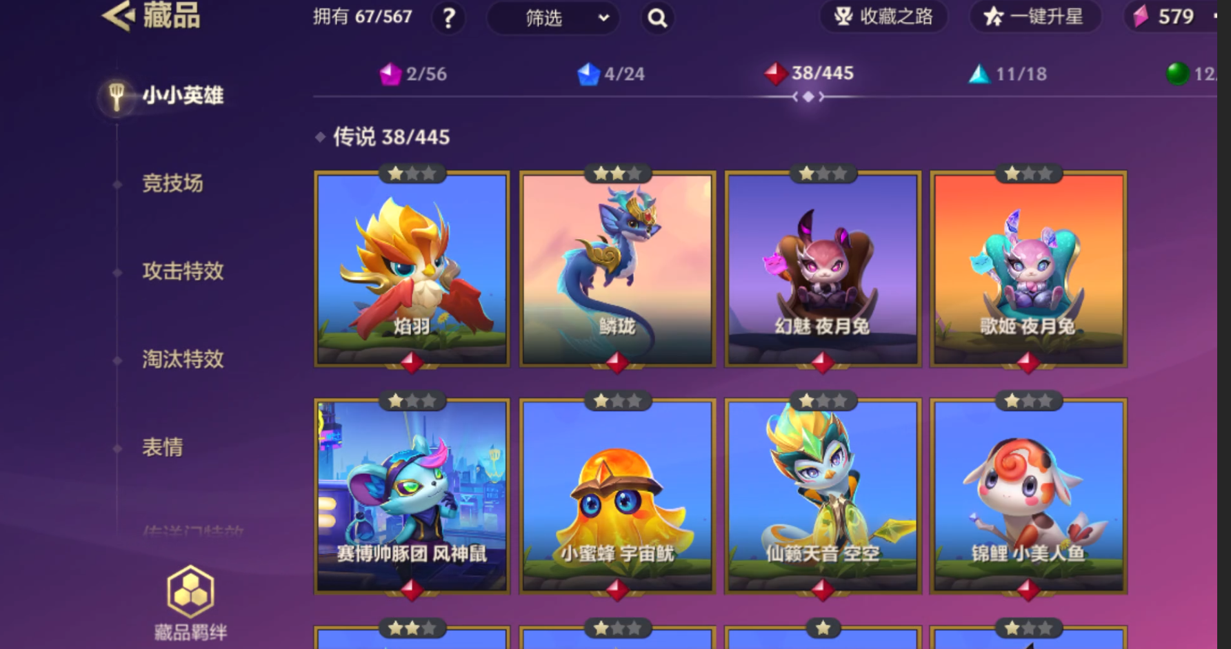 JCCHMY33009金铲铲之战账号详情图3