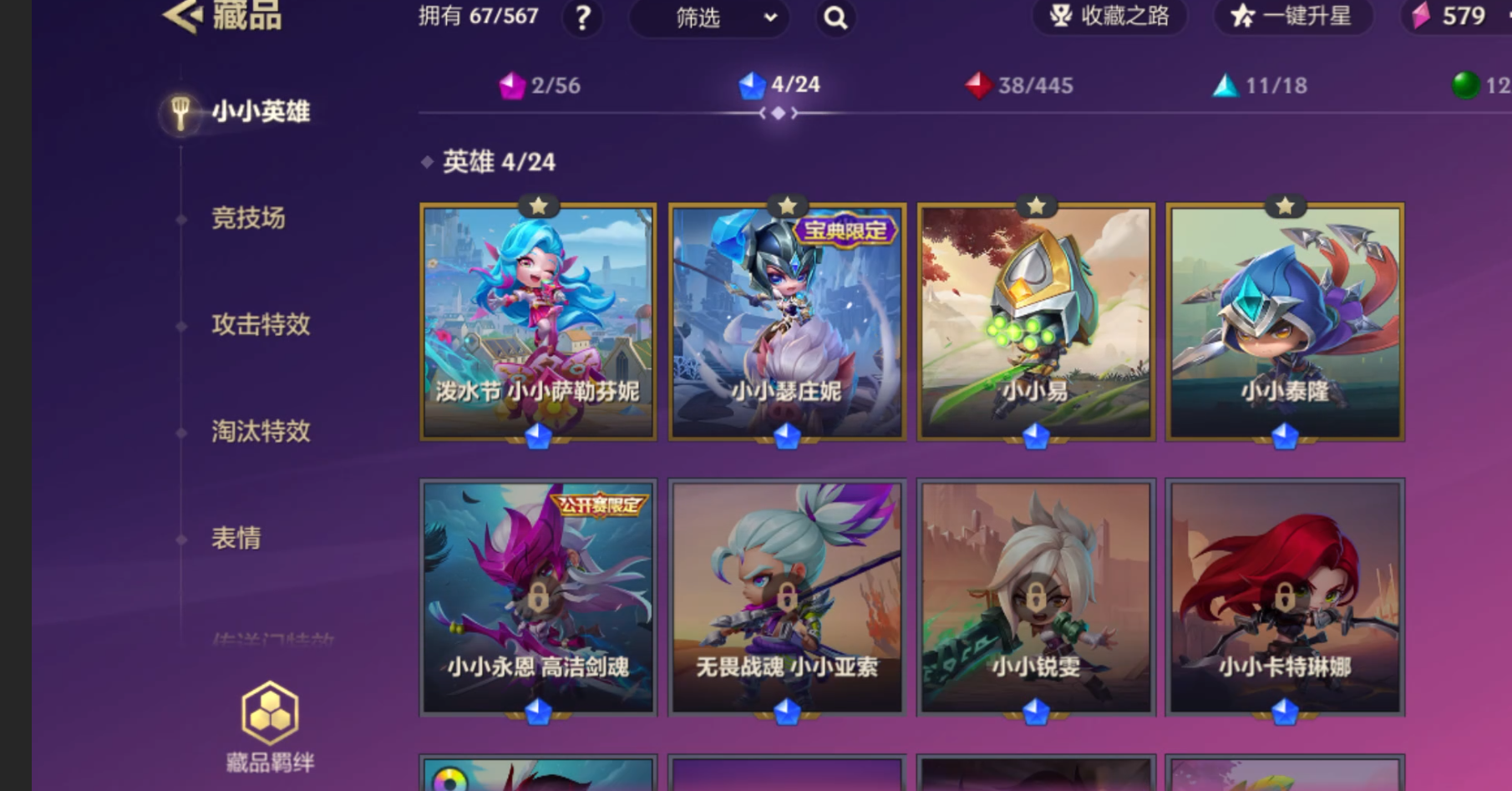 JCCHMY33009金铲铲之战账号详情图4