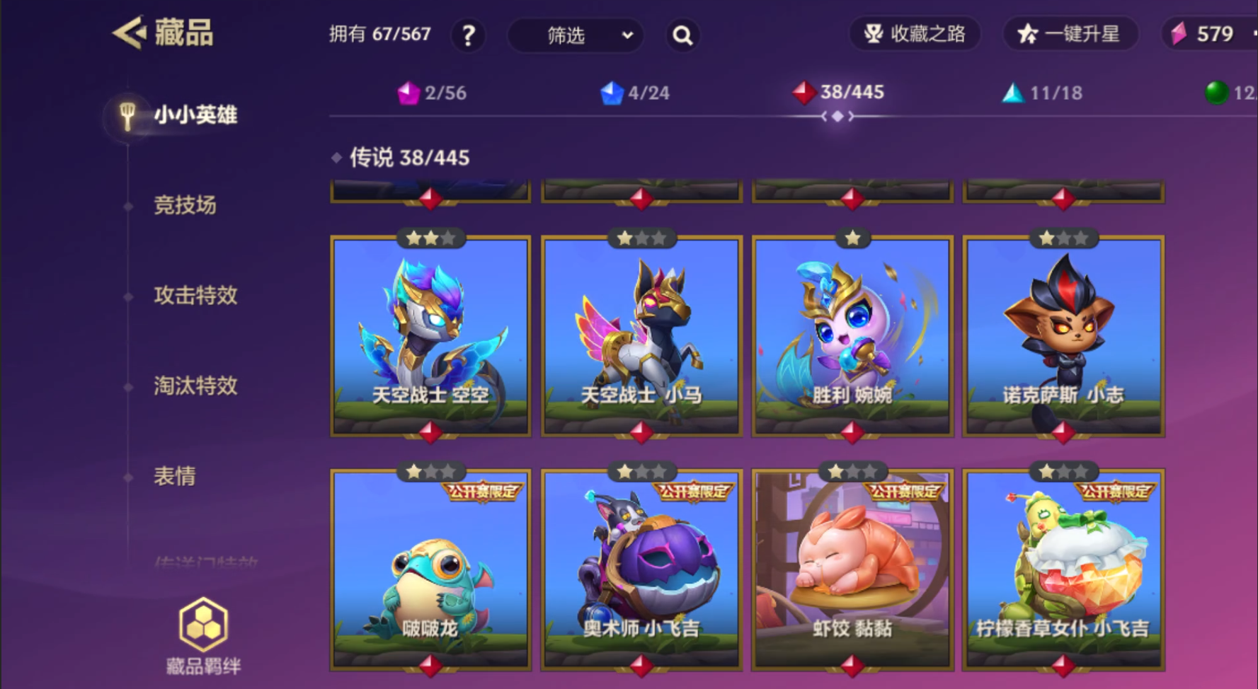 JCCHMY33009金铲铲之战账号详情图5