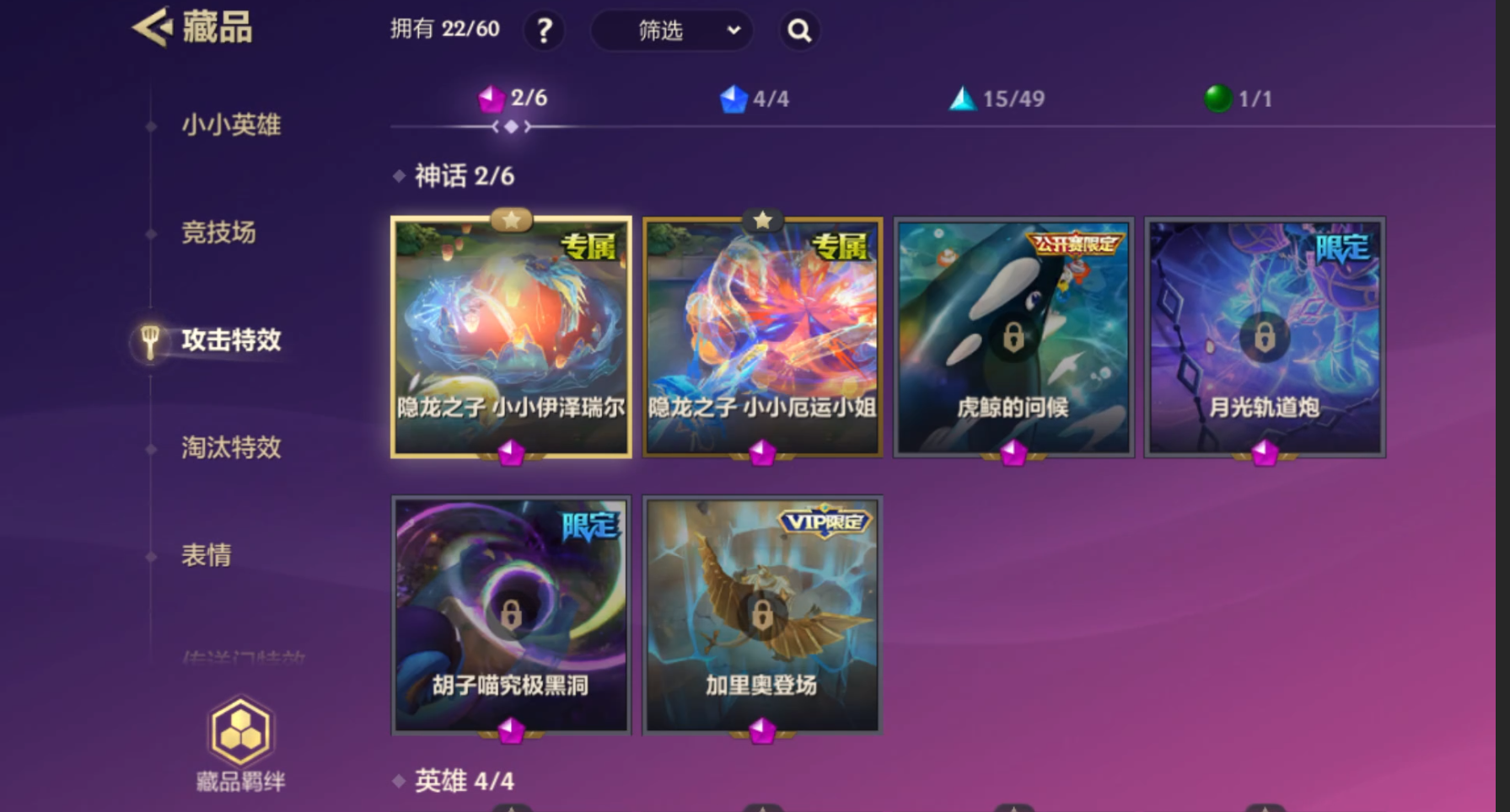 JCCHMY33009金铲铲之战账号详情图8