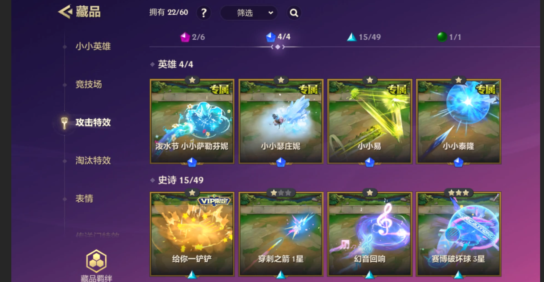JCCHMY33009金铲铲之战账号详情图7