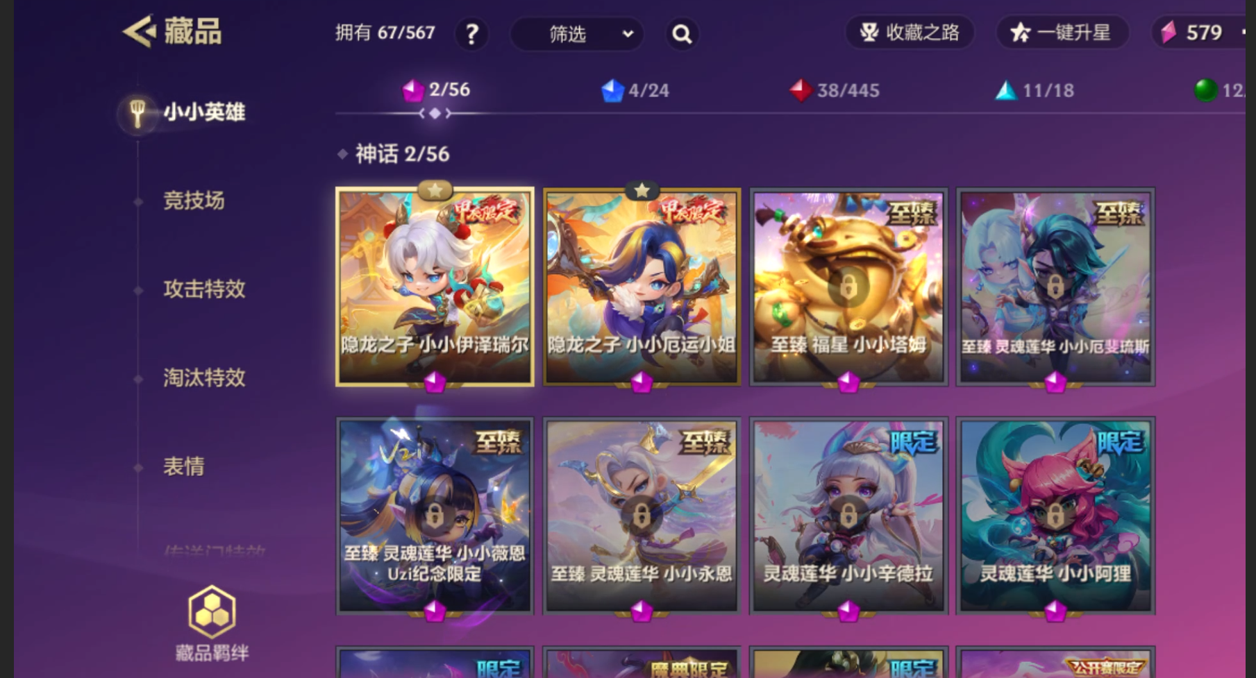 JCCHMY33009金铲铲之战账号详情图6