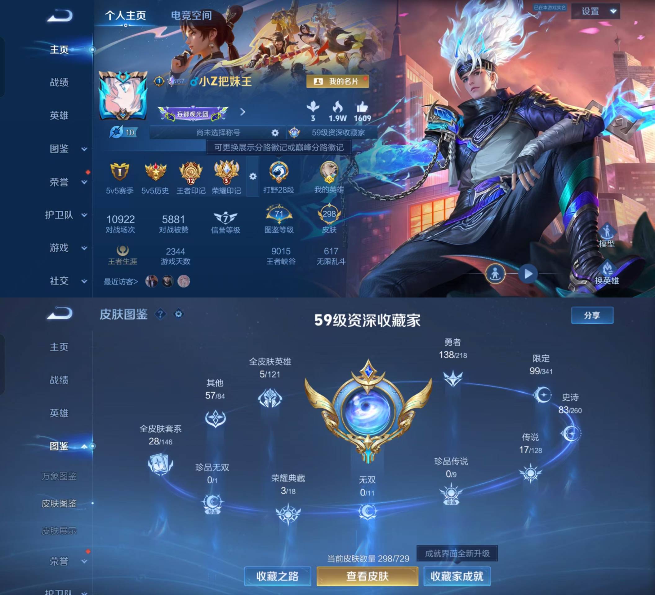 王者荣耀账号安卓QQ[11502526]V8 3典藏 2星传说 17传说 83史诗 298皮肤 124英雄 幽冥之眼 金色仲夏夜 全息碎影,星域神启,弑枪猎影 地狱火,愿照·九州拓,仲夏夜之梦,时之恋人-刘备,黄金狮子座