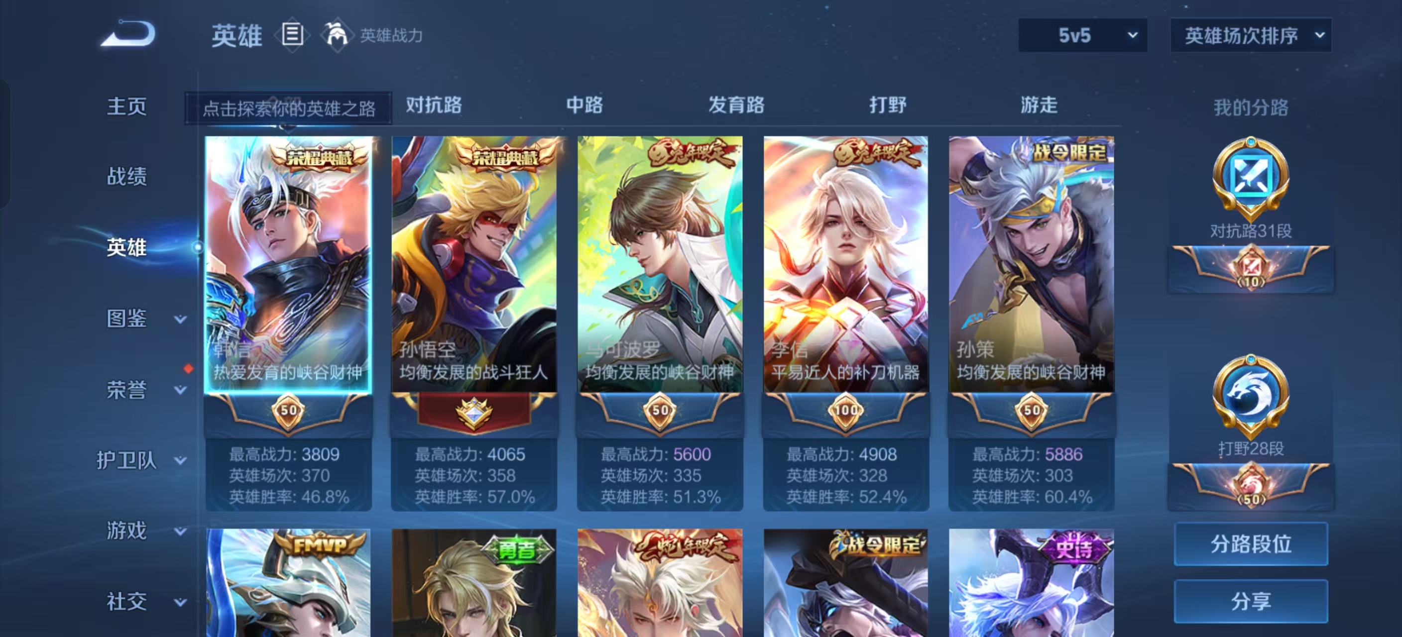 WZKM491068王者荣耀账号详情图2 WZKM491068王者荣耀账号详情图2