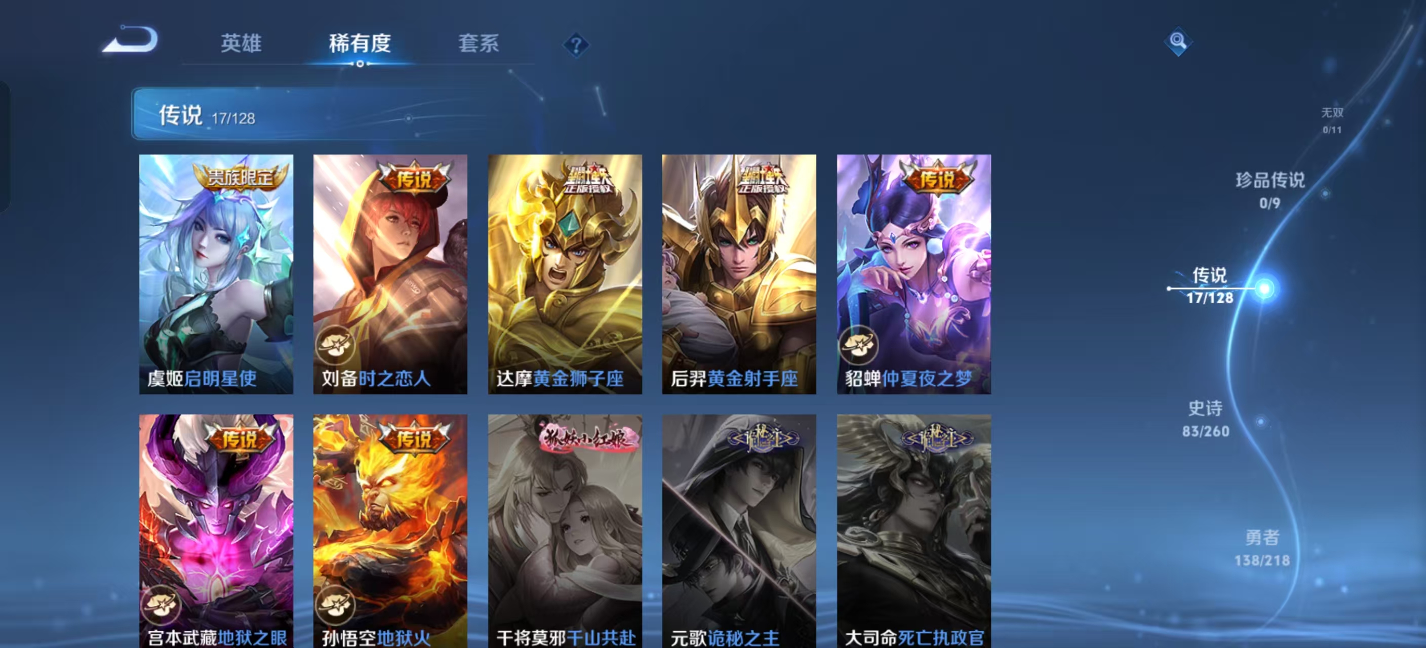 WZKM491068王者荣耀账号详情图5 WZKM491068王者荣耀账号详情图5