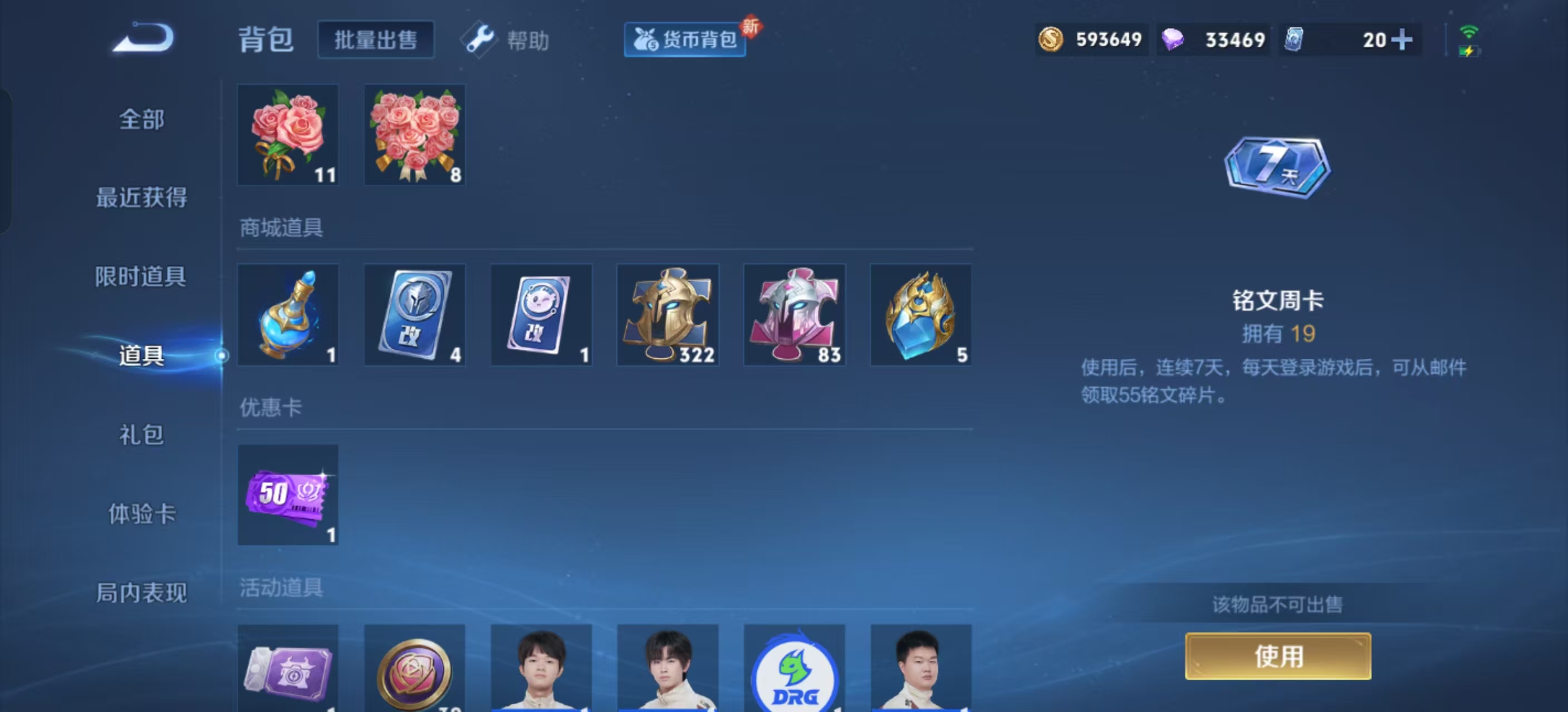 WZKM491068王者荣耀账号详情图11 WZKM491068王者荣耀账号详情图11