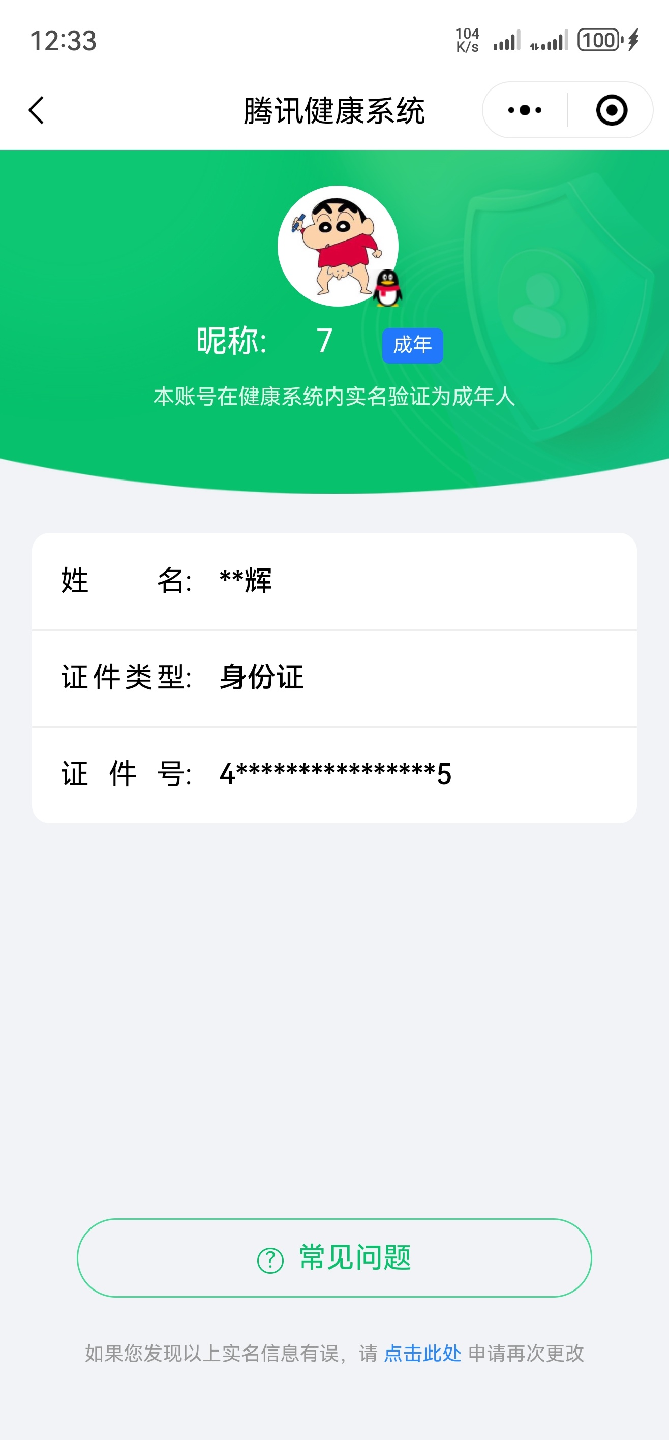 WZKM491068王者荣耀账号详情图13 WZKM491068王者荣耀账号详情图13