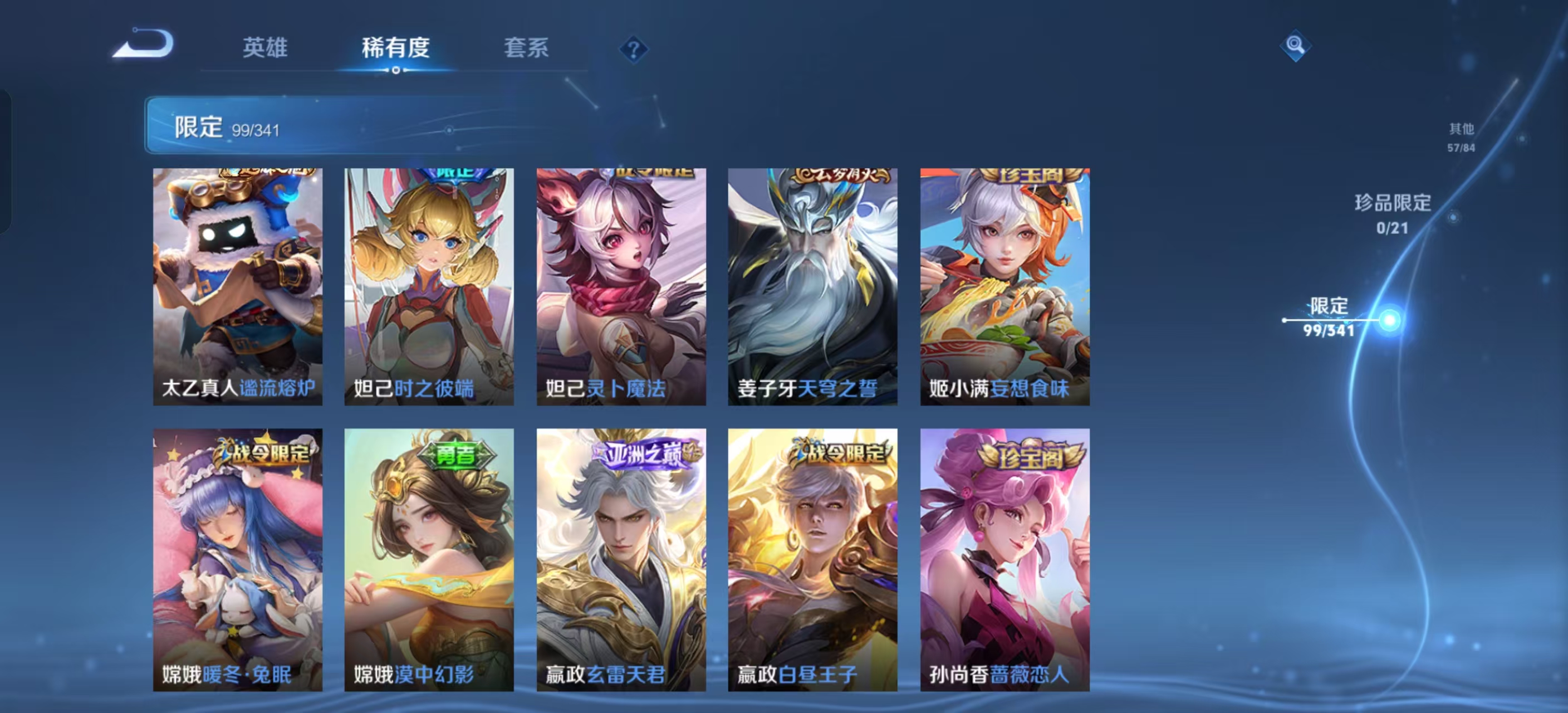 WZKM491068王者荣耀账号详情图7 WZKM491068王者荣耀账号详情图7