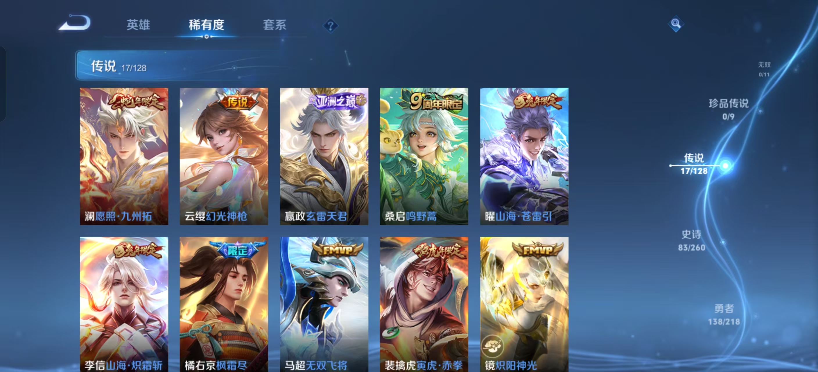 WZKM491068王者荣耀账号详情图4 WZKM491068王者荣耀账号详情图4