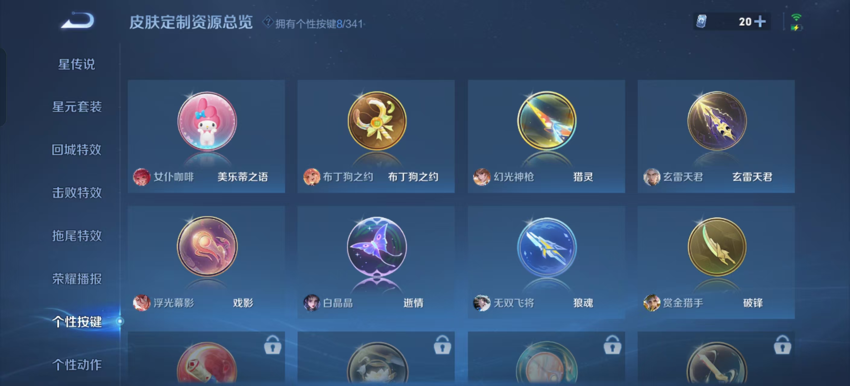 WZKM491068王者荣耀账号详情图10 WZKM491068王者荣耀账号详情图10