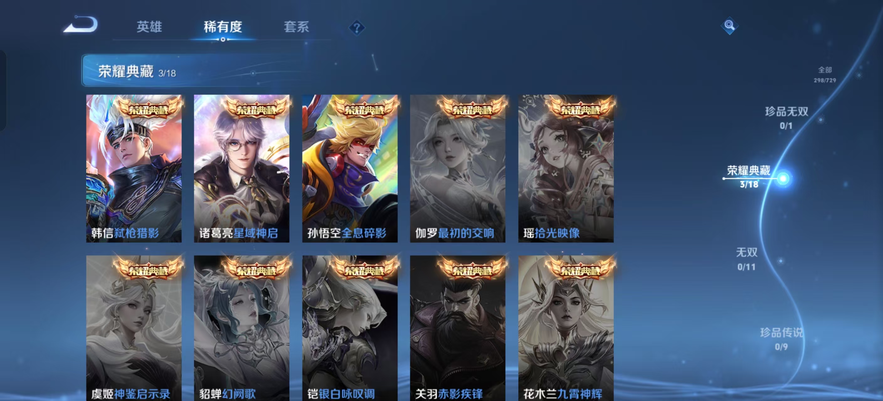 WZKM491068王者荣耀账号详情图3 WZKM491068王者荣耀账号详情图3