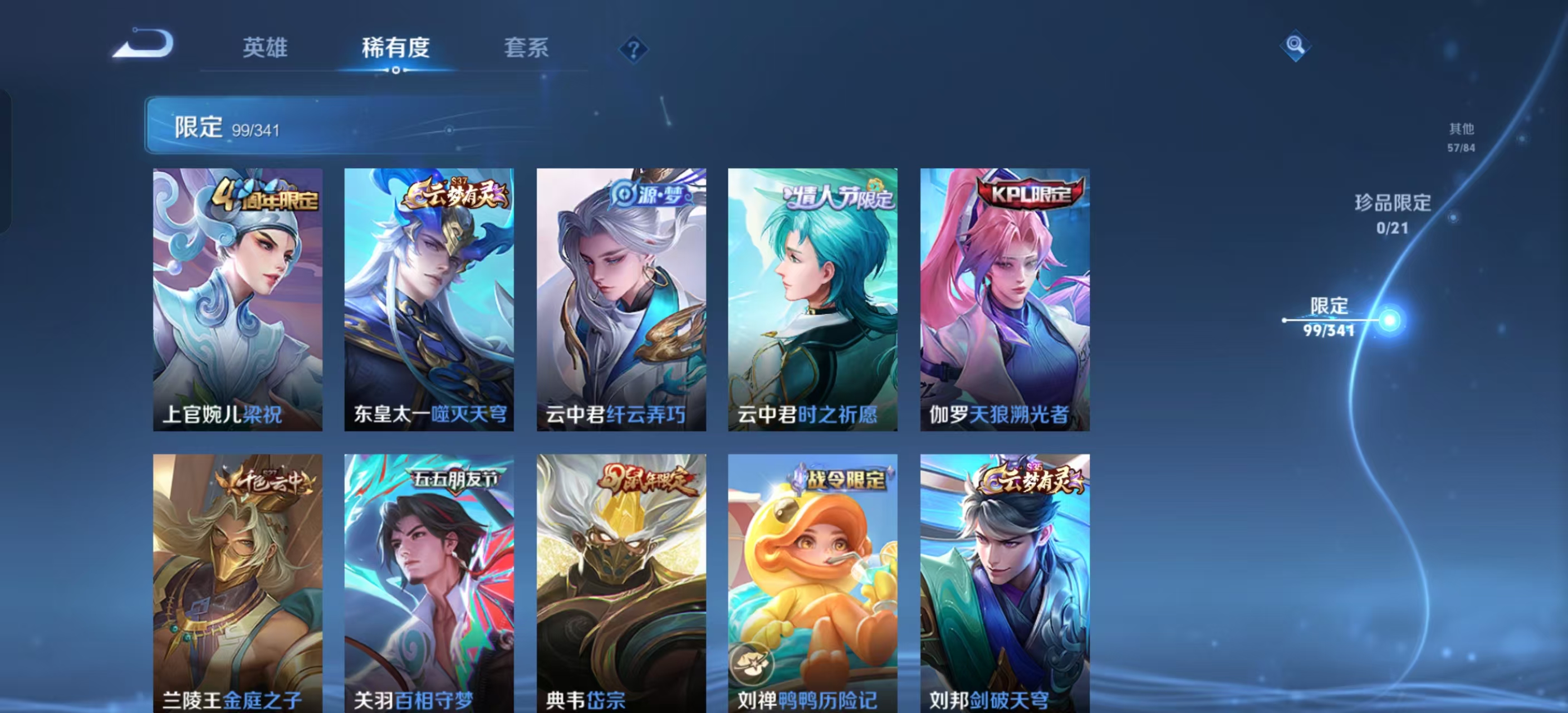 WZKM491068王者荣耀账号详情图6 WZKM491068王者荣耀账号详情图6