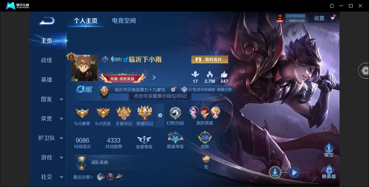 WZHMY3266409王者荣耀账号详情图2 WZHMY3266409王者荣耀账号详情图2