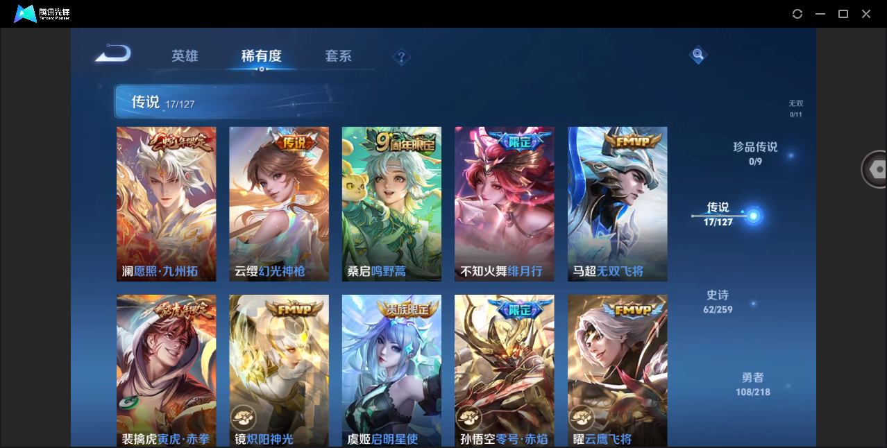 WZHMY3266409王者荣耀账号详情图8 WZHMY3266409王者荣耀账号详情图8