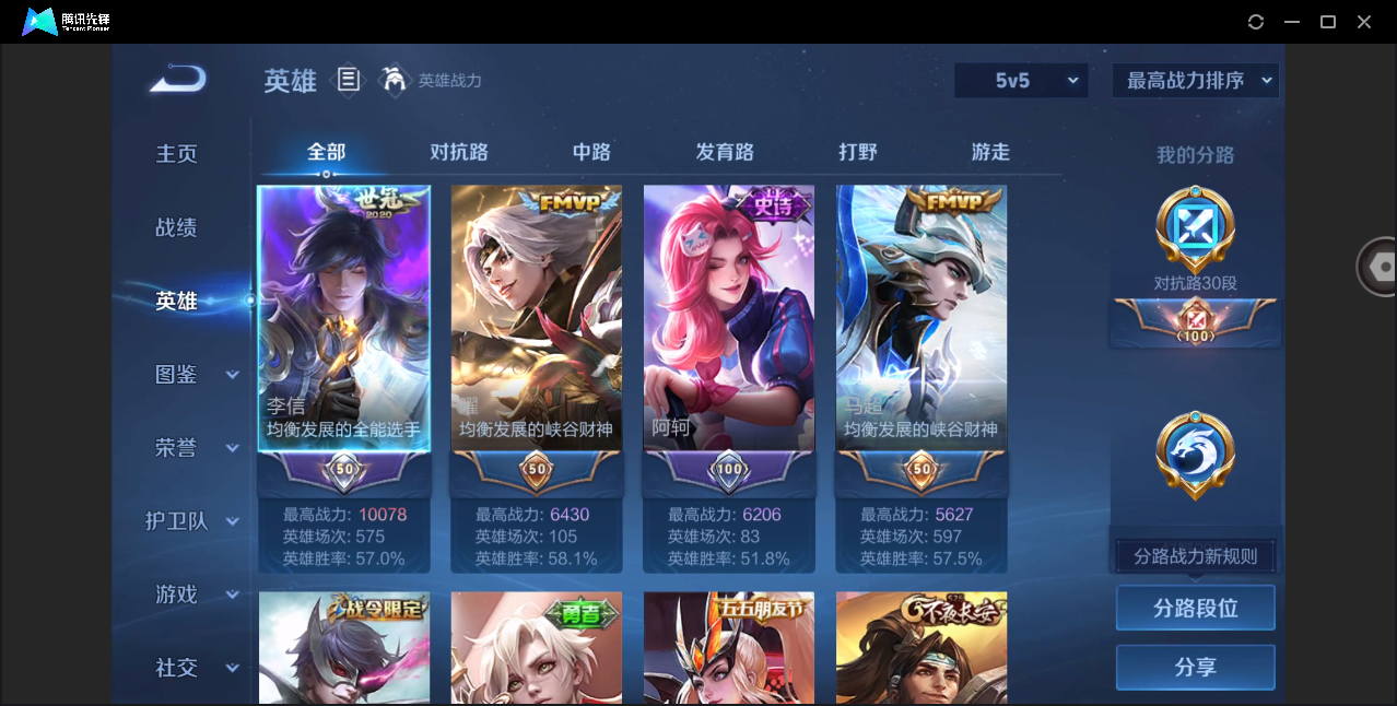 WZHMY3266409王者荣耀账号详情图3 WZHMY3266409王者荣耀账号详情图3