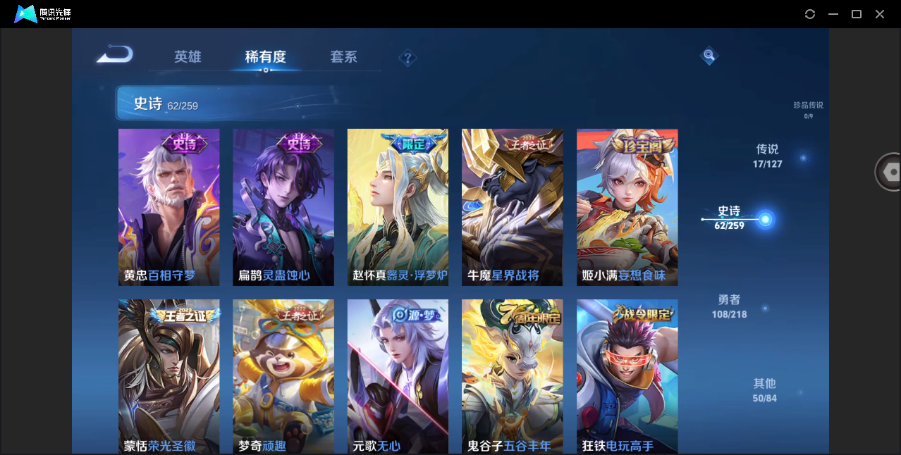 WZHMY3266409王者荣耀账号详情图11 WZHMY3266409王者荣耀账号详情图11